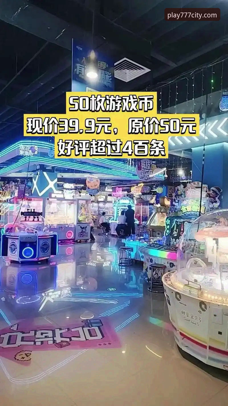 777电玩城下载实用技巧与官方版本使用指南