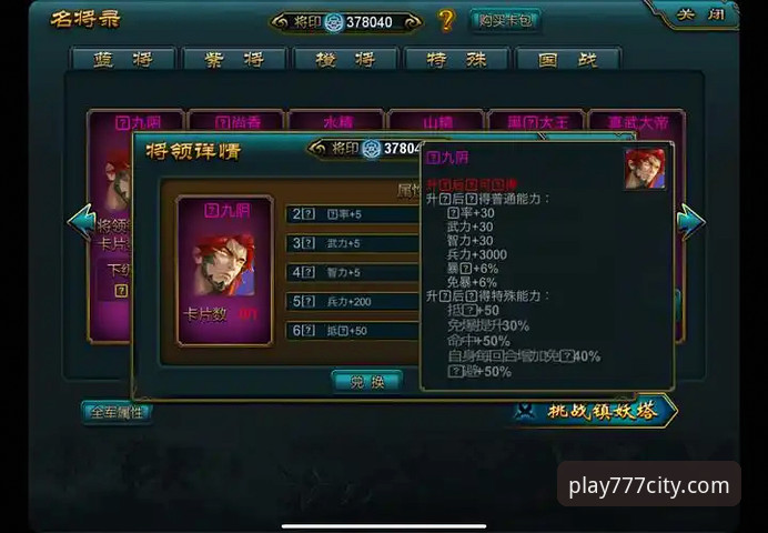 资深用户强哥分享：777电玩城v3.5.1版本中这些经典游戏的实战心得